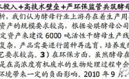 赤峰安琪酵母糖蜜厂家电话号码