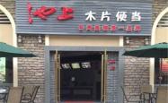 内蒙赤峰木片厂家电话号码查询