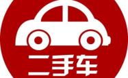 赤峰回收旧车电话号码多少号