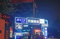 赤峰悦城壹米薯条店电话号码