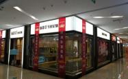 赤峰旭派电瓶专卖店电话号码