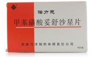 赤峰雷蒙欣制药厂电话号码