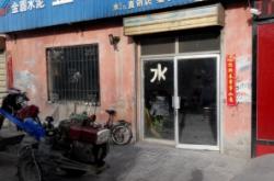 赤峰市土豆直销店电话号码