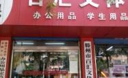 赤峰哈拉道超市电话地址查询