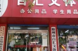 赤峰哈拉道超市电话地址查询
