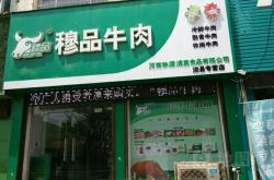 赤峰好吃的生牛肉店电话号码