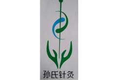 赤峰市富山中医诊所电话号码