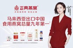 赤峰正典燕窝专卖店电话号码