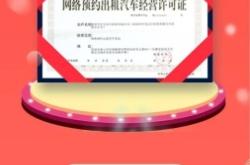 赤峰市区内网约车电话号码