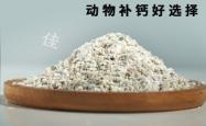 赤峰金磊高钙石出售电话地址