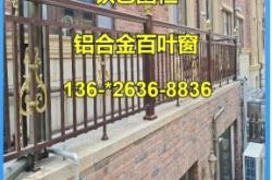 赤峰铁艺围墙咨询电话地址是多少
