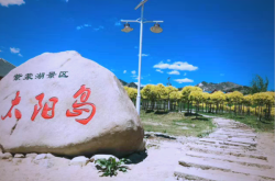 赤峰紫蒙湖太阳岛电话多少