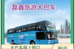 赤峰市大巴车包车电话号码