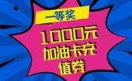 赤峰加油卡加盟网点电话号码