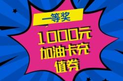 赤峰加油卡加盟网点电话号码