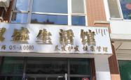 赤峰理发店电话号码多少号
