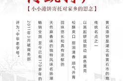 赤峰市老式糕点厂家电话号码