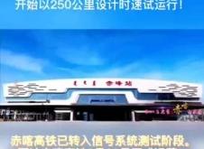 赤峰南高铁站电话号码是多少