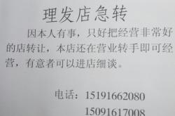 赤峰大板镇理发店电话号码