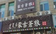 赤峰牛羊肉分割厂家电话号码