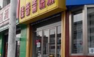 赤峰皇家蛋糕店电话多少号