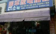 赤峰市上门修家电的电话号码