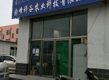 赤峰市沥青有限公司电话号码