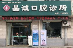 赤峰龙福郡诊所电话多少号