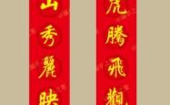 赤峰春联手写店电话多少号