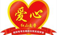 赤峰高考助力电话号码查询是多少