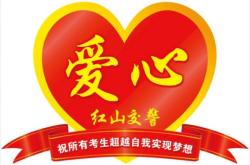 赤峰高考助力电话号码查询是多少