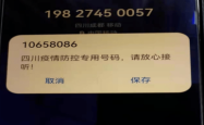 临河去往赤峰列车电话号码是多少
