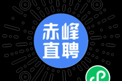 赤峰五险代缴机构电话地址查询