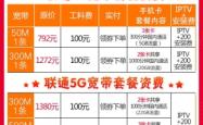 赤峰市上门安装宽带电话号码