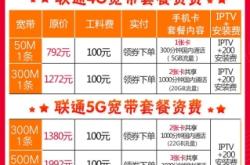 赤峰市上门安装宽带电话号码