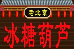 赤峰甜点团购电话多少号码