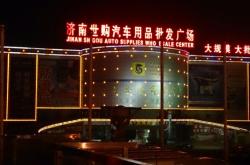 赤峰冰露批发电话多少号