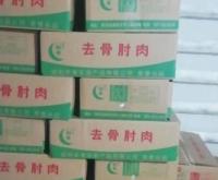 赤峰小肘子批发电话是多少号