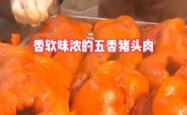 赤峰猪头肉销售电话号码查询