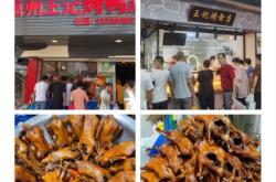 赤峰市卤味熟食店电话号码