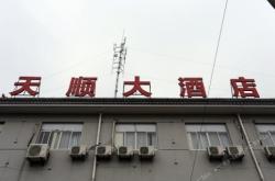 赤峰天娇酒店电话多少啊