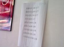 赤峰馄饨皮批发电话号码多少