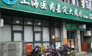 赤峰市东道医药公司电话号码