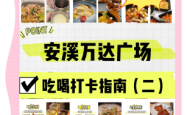 赤峰万达商场美食推荐电话是多少