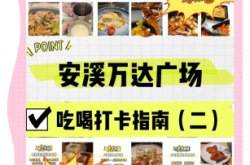 赤峰万达商场美食推荐电话是多少