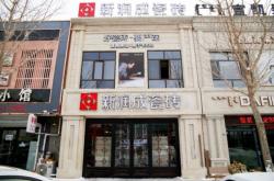 赤峰市修补瓷砖电话号码是多少