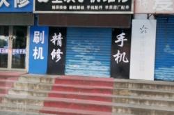 赤峰精修变速箱电话地址查询