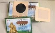 赤峰黑贴膏厂家电话多少号