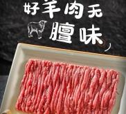 赤峰羊肉食品公司电话号码