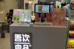 赤峰吾饮良品团购电话号码